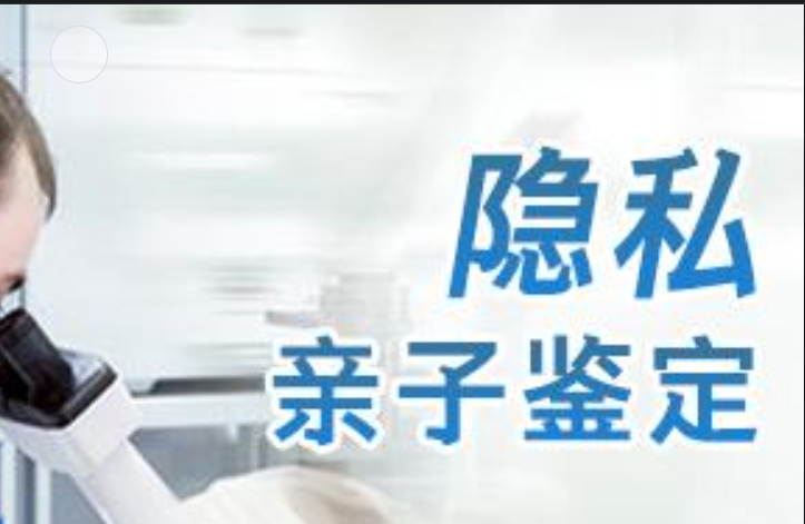 颍泉区隐私亲子鉴定咨询机构